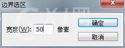 photoshop cs6中实现立体边界命令为图片添加相框的详细操作截图