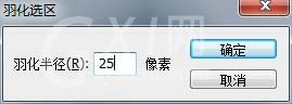 photoshop cs6中实现立体边界命令为图片添加相框的详细操作截图