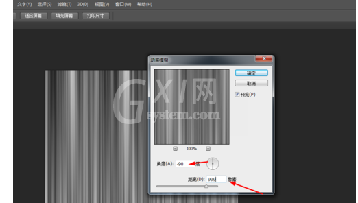 Adobe Photoshop绘制五颜六色线条的操作步骤截图