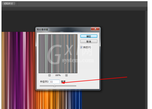 Adobe Photoshop绘制五颜六色线条的操作步骤截图