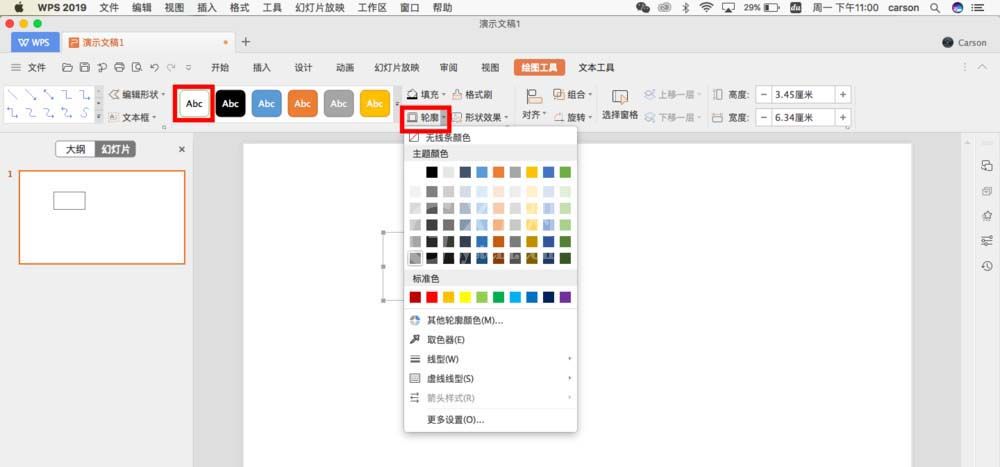 PowerPoint Viewer中排版logo标志的使用方法截图