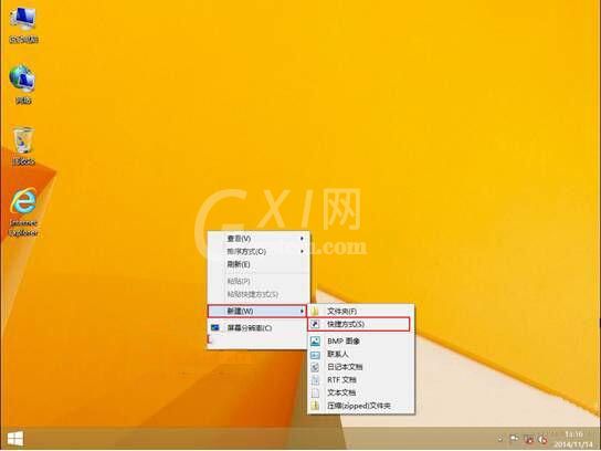 win8系统建立metro应用文件夹的详细步骤截图