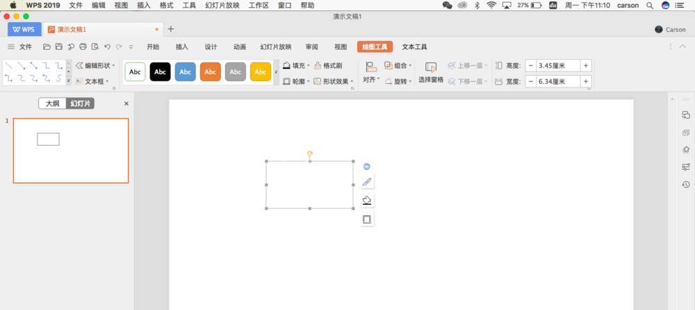 PowerPoint Viewer中排版logo标志的使用方法截图