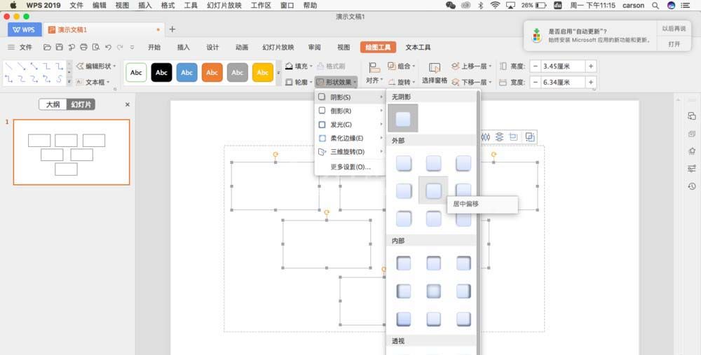 PowerPoint Viewer中排版logo标志的使用方法截图