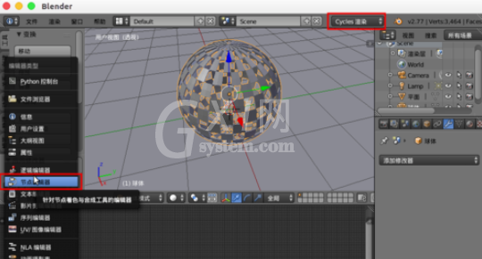 Blender制作金属效果球体的操作步骤截图