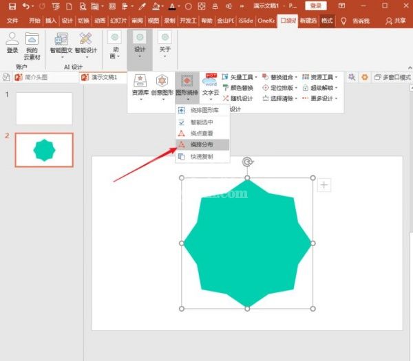 PowerPoint Viewer中口袋动画PA快速制作形状绕排的具体操作截图