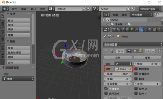 Blender制作螺旋类模型的详细操作步骤截图