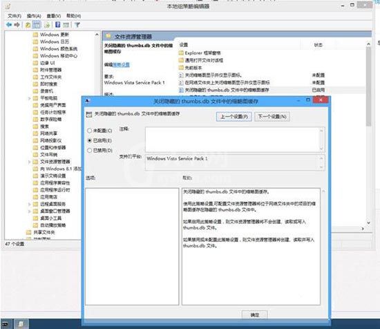 win8系统删除thumbs.db文件的操作过程截图