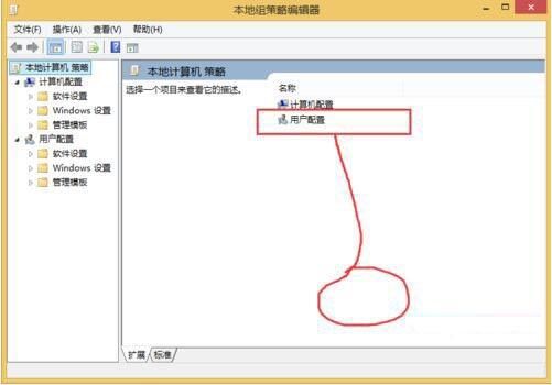 win8系统隐藏盘符的操作流程截图