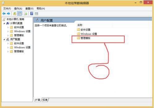 win8系统隐藏盘符的操作流程截图