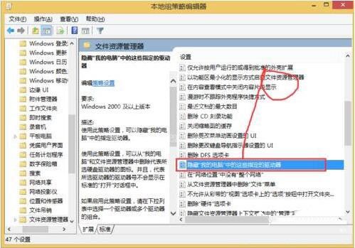 win8系统隐藏盘符的操作流程截图