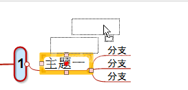 mindmanager分离主题的详细操作教程截图