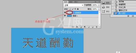 Adobe Photoshop制作钛金字的具体操作教程截图