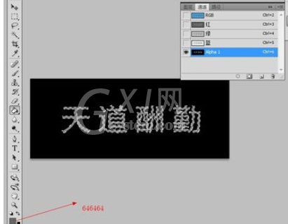 Adobe Photoshop制作钛金字的具体操作教程截图