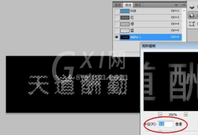 Adobe Photoshop制作钛金字的具体操作教程截图