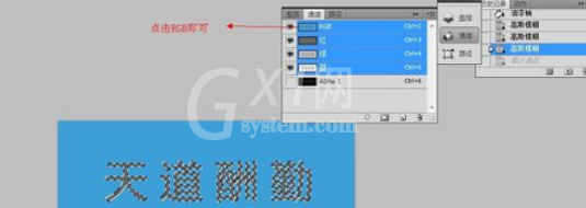 Adobe Photoshop制作钛金字的具体操作教程截图