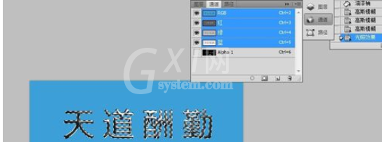 Adobe Photoshop制作钛金字的具体操作教程截图