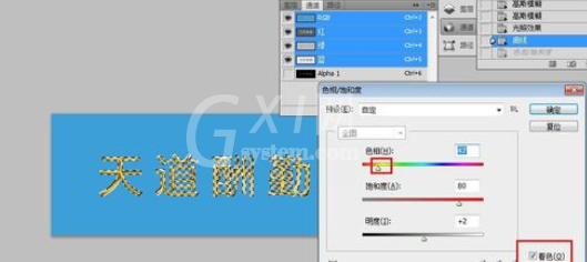 Adobe Photoshop制作钛金字的具体操作教程截图