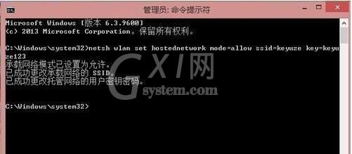 win8系统建立局域网的操作方法截图