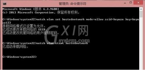 win8系统建立局域网的操作方法截图