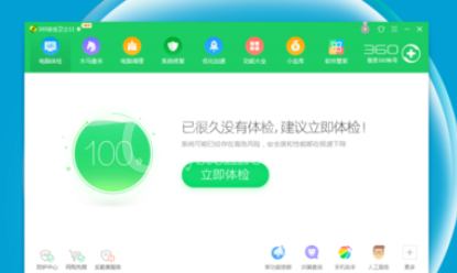 360安全卫士清理痕迹的详细操作方法截图