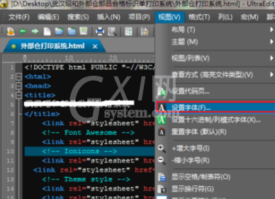 UltraEdit设置文本行距的详细操作步骤截图