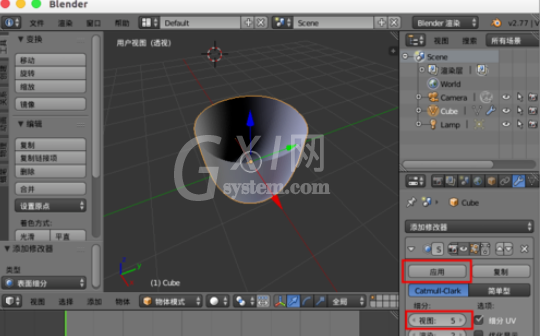 Blender制作均匀厚度杯子的详细操作方法截图