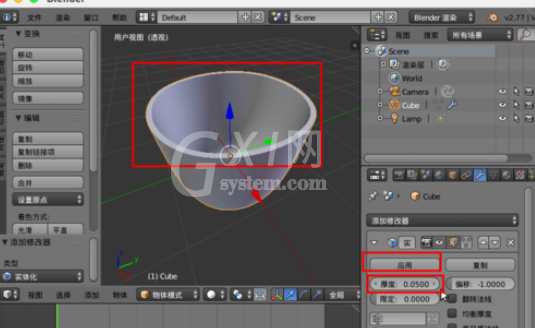 Blender制作均匀厚度杯子的详细操作方法截图