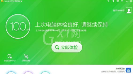 360安全卫士中恢复被处理文件的详细操作方法截图