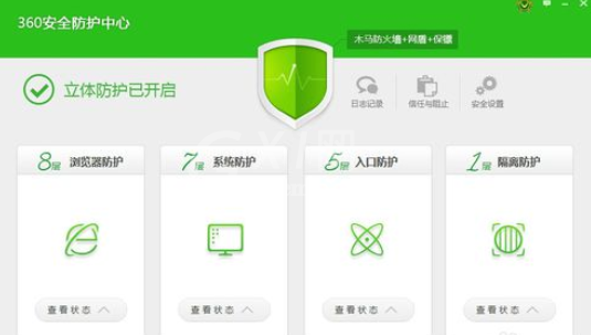 360安全卫士中恢复被处理文件的详细操作方法截图