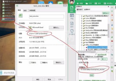 按键精灵中读取excel表格信息的具体操作步骤截图