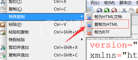 UltraEdit特殊复制为HTML的操作教程截图