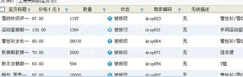 淘宝助理中批量上传数据包宝贝的操作教程截图