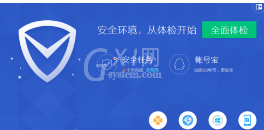 腾讯电脑管家中系统瘦身的具体使用步骤截图