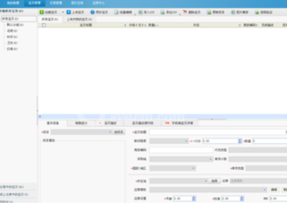 淘宝助理中快速批量发布商品的操作教程截图