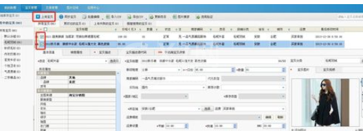 淘宝助理中快速批量发布商品的操作教程截图