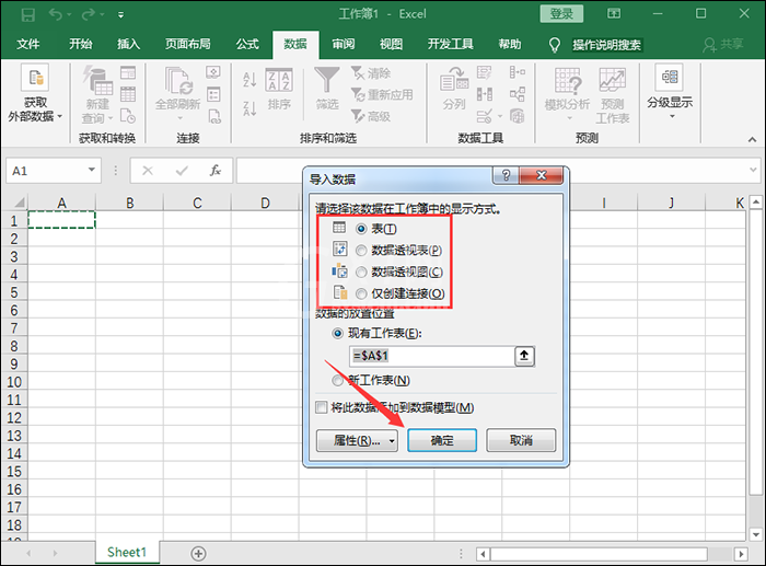 Excel表格中打不开文件的详细操作教程截图