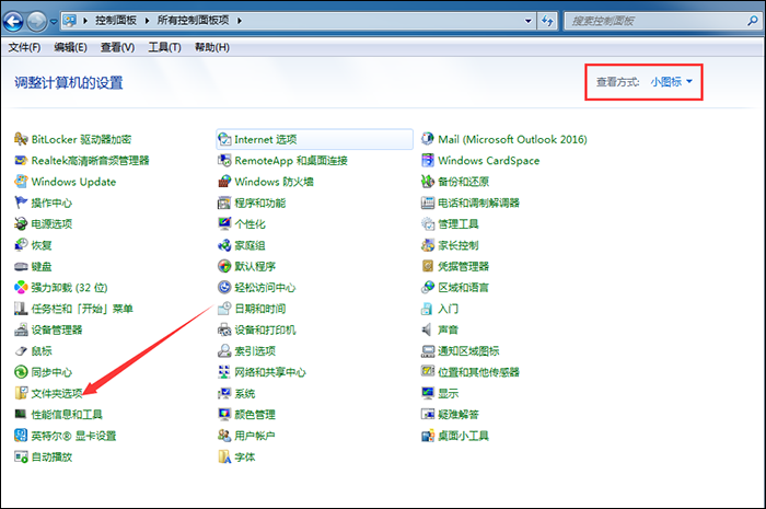 Excel表格中打不开文件的详细操作教程截图