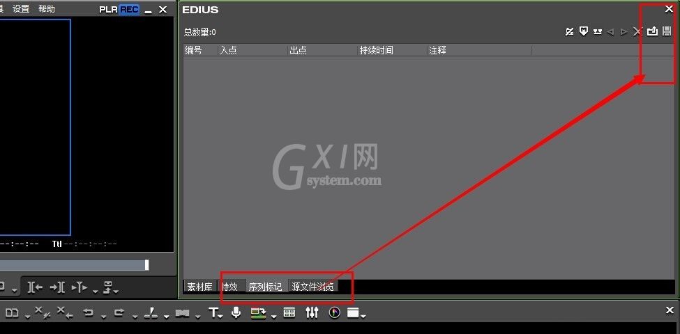 EDIUS中素材库找不到的处理方法截图