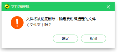 360安全卫士中强制删除文件和文件夹的操作步骤截图