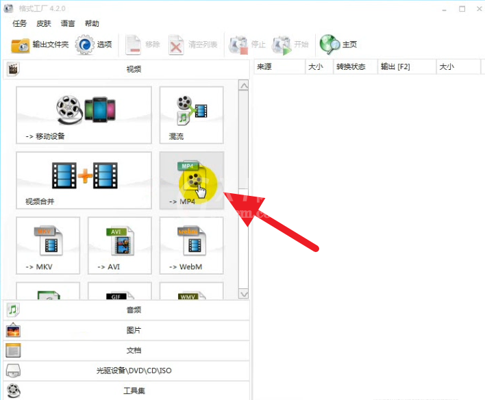 格式工厂中压缩视频体积的简单操作教程截图