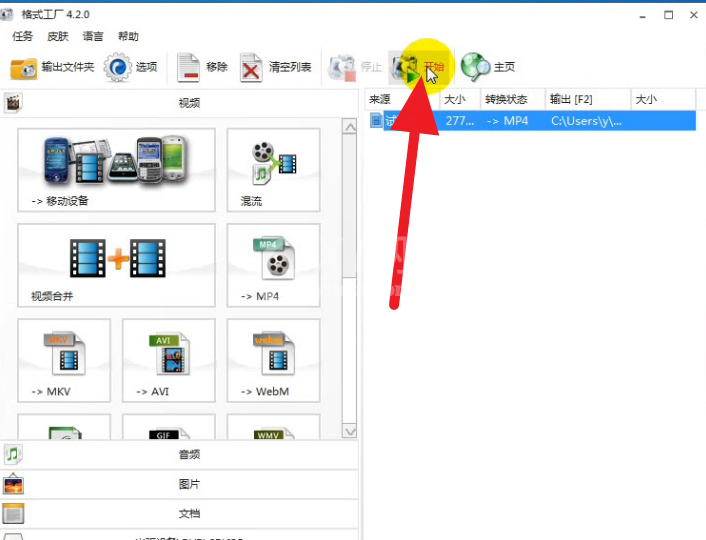 格式工厂中压缩视频体积的简单操作教程截图