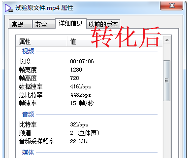 格式工厂中压缩视频体积的简单操作教程截图