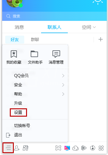 电脑QQ中设置不被拉入QQ群的简单操作教程截图