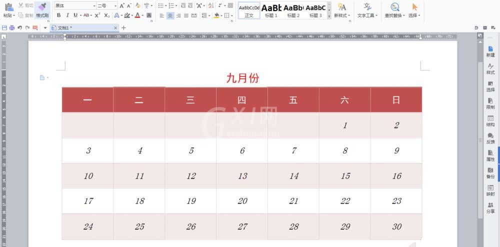 wps2007中设计漂亮日历模板的操作步骤截图