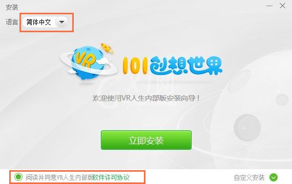 安装101创想世界的简单操作方法截图