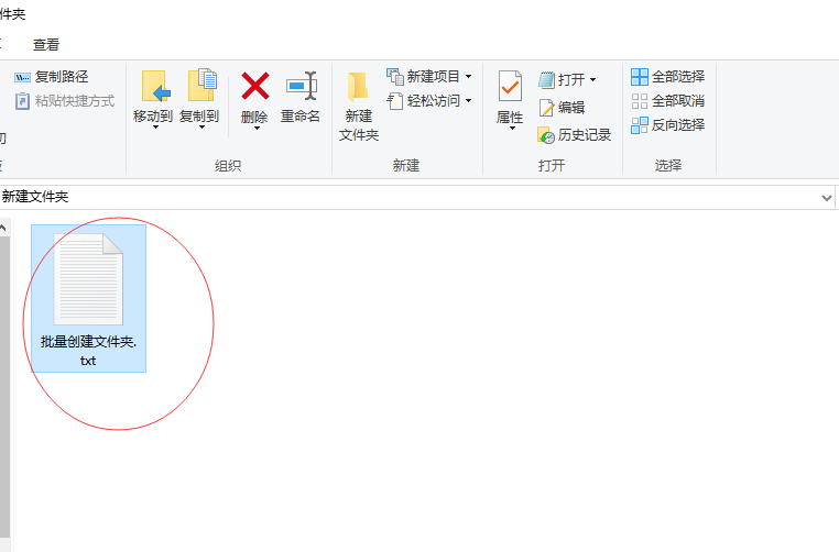 Word中快速批量创建指定名称文件夹的操作方法截图