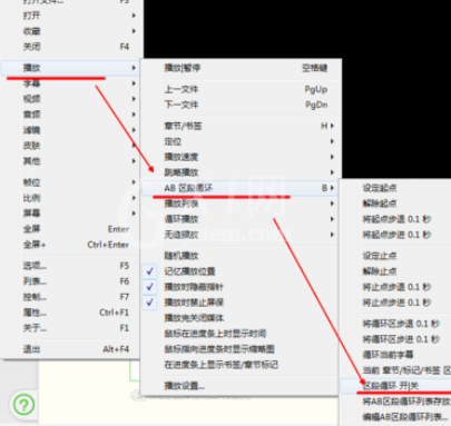 PotPlayer中设置A、B点循环的详细操作步骤截图