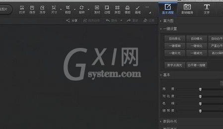 光影魔术手中把多张图片拼接的操作教程截图