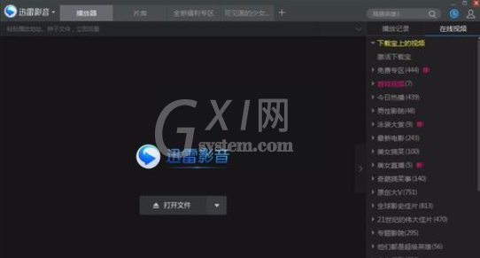 迅雷看看播放器设置窗口最前显示的操作教程截图